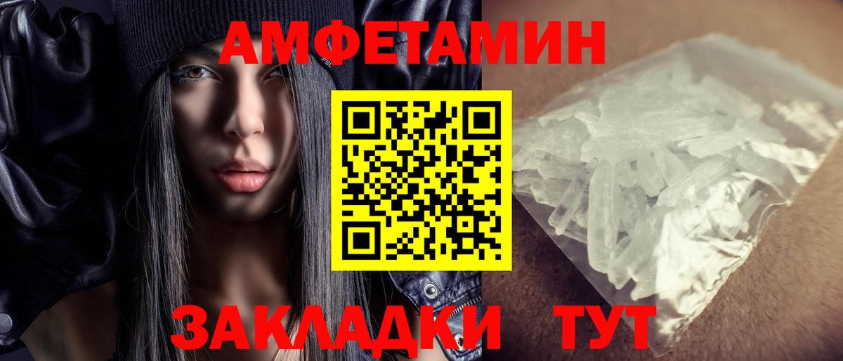 Уварово  Амфетамин  АМФЕТАМИН  АМФ 97%  Вход с VPN 