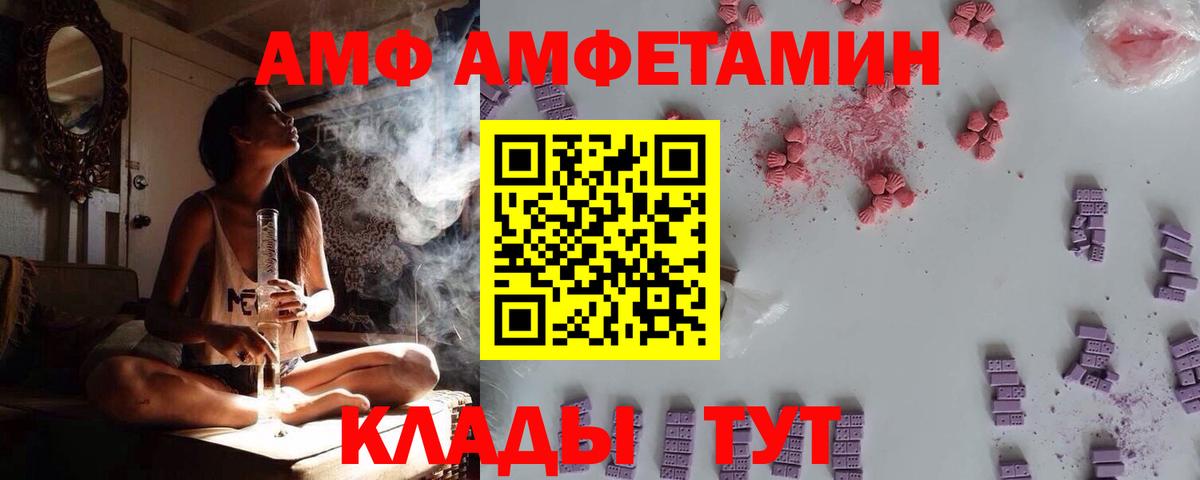 Амфетамин VHQ Уварово