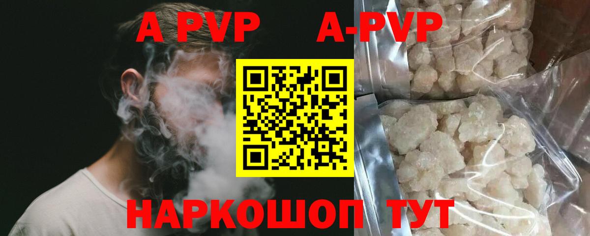APVP Соль Уварово