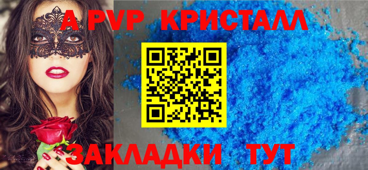 где купить наркоту  Alfa_PVP Соль  Вход с VPN  А ПВП Соль  Уварово  А ПВП СК 
