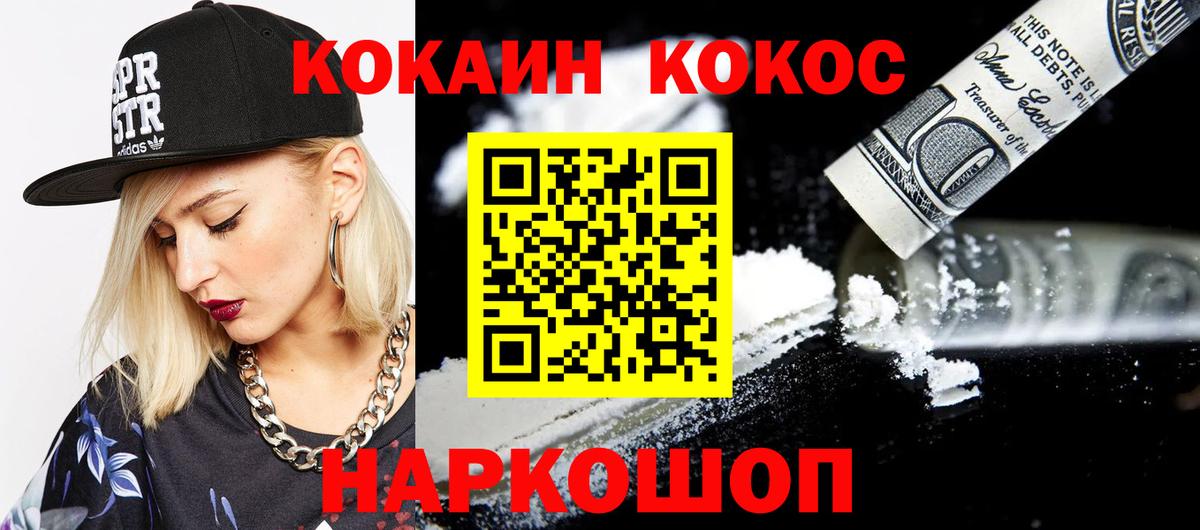 COCAIN Перу  Кокаин  Вход с VPN  Уварово  Cocaine 99% 