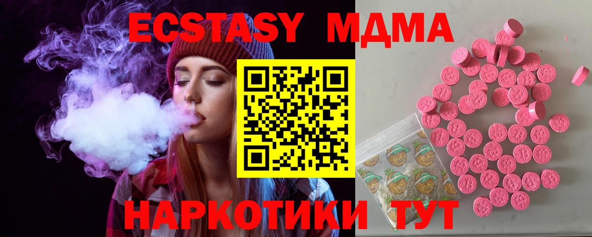 где продают   ЭКСТАЗИ 99%  Уварово  Вход с VPN  Ecstasy 280 MDMA 