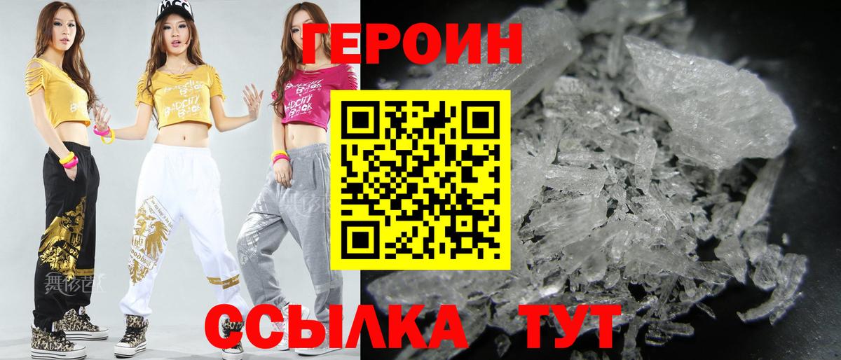 Героин герыч Уварово