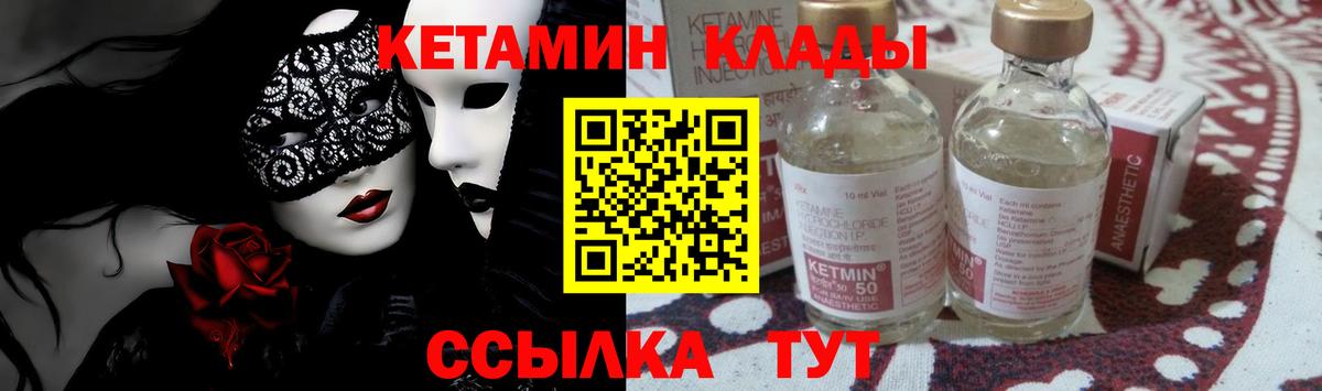 Кетамин VHQ  Вход с VPN  КЕТАМИН VHQ  Уварово 