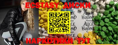 ECSTASY Мариинск