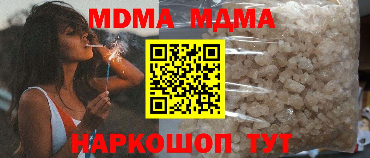 MDMA  Вход с VPN  Уварово  МДМА кристаллы 