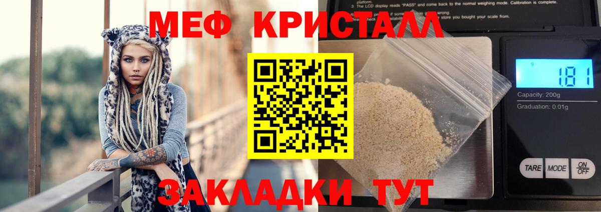 МЕФ мука  МЕФ VHQ  Вход с VPN  Уварово 