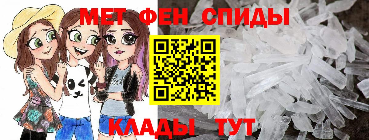 Первитин Methamphetamine  Вход с VPN  Уварово  Первитин Methamphetamine 